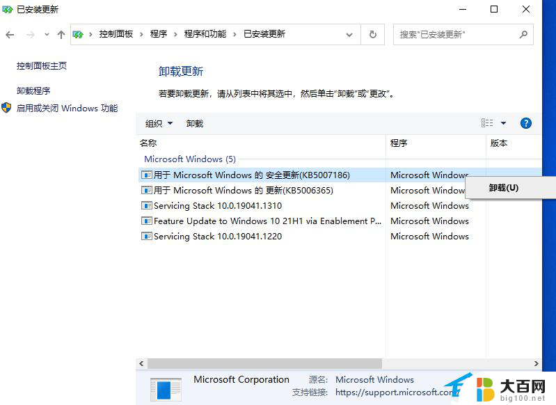 0x0000040无法连接网络打印机 Win10共享打印机连接错误0x00000040解决方法