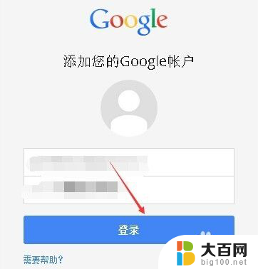 谷歌浏览器可以登陆账号吗 在Chrome浏览器中如何登录谷歌账户