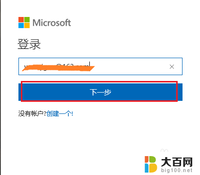 电脑开机跳过microsoft账户登录 Windows10 Microsoft账户密码忘记怎么办