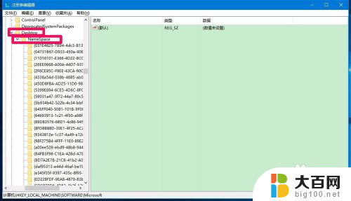 u盘插上显示两个u盘 如何解决Win10系统插入U盘后导航窗格中出现两个相同U盘盘符的问题