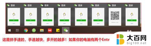 电脑打开两个微信快捷键 电脑版微信多开的快捷键设置