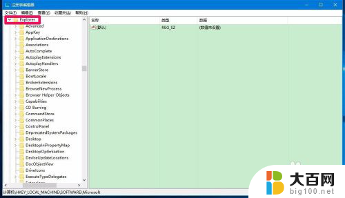 u盘插上显示两个u盘 如何解决Win10系统插入U盘后导航窗格中出现两个相同U盘盘符的问题