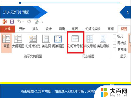 如何更改ppt的背景图片 PPT背景图片怎么编辑