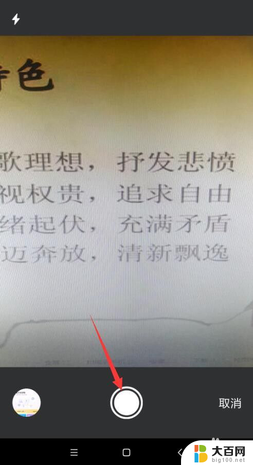 pdf文件怎么扫描成电子版 怎样将纸质文件扫描为电子文件