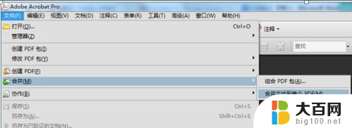 pdf文件怎么扫描成电子版 怎样将纸质文件扫描为电子文件