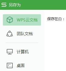 wps制作好的表格怎么上传 wps制作好的表格怎么上传到邮箱或网盘