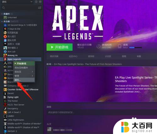 apex中文字幕英文语音 如何把Apex语音改成英文模式