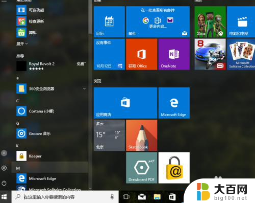 window10英文改中文 如何将Windows 10从英文版改为中文版