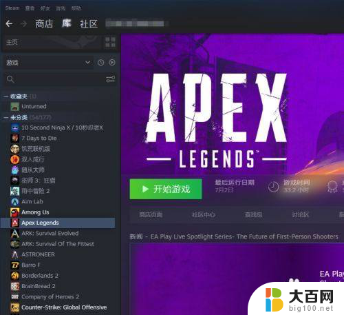 apex中文字幕英文语音 如何把Apex语音改成英文模式