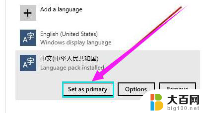 window10英文改中文 如何将Windows 10从英文版改为中文版