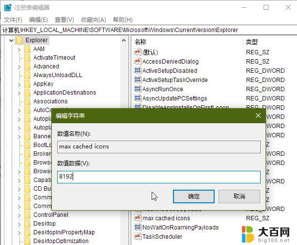 电脑桌面加载慢是什么原因 解决Win10桌面图标显示卡顿的方法