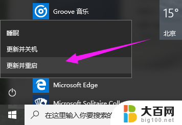 window10英文改中文 如何将Windows 10从英文版改为中文版