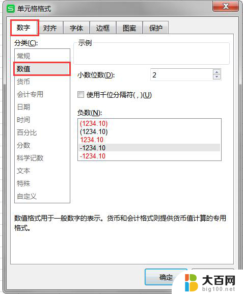 wps输入公式不显示结果 wps输入公式没有显示结果