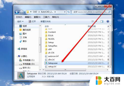 安装好的cad怎么找到安装包 CAD软件安装包怎么找