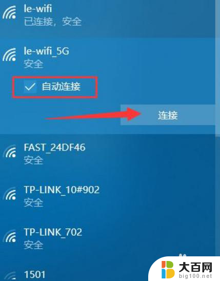 老台式电脑怎么连wifi网线 旧台式电脑如何设置无线网络连接