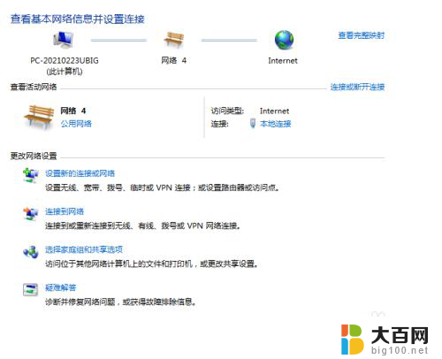 老台式电脑怎么连wifi网线 旧台式电脑如何设置无线网络连接