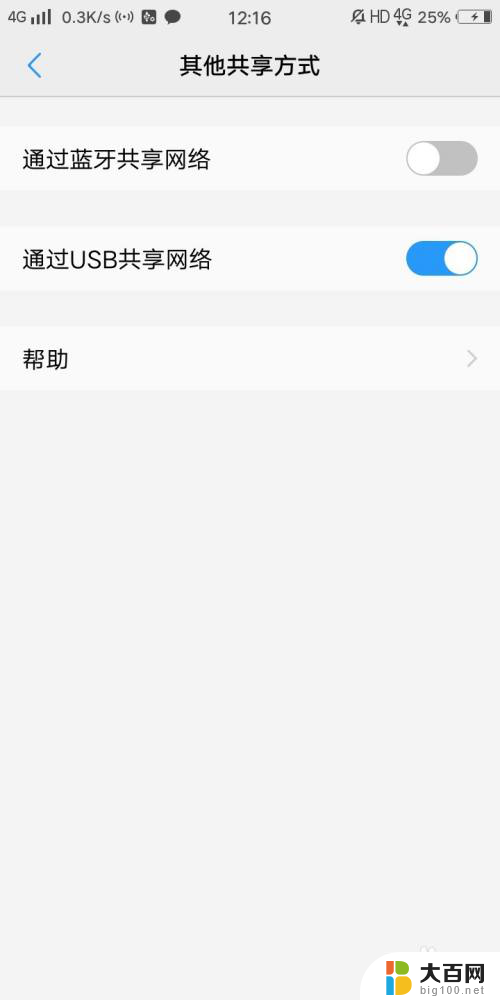 不同网络怎么备份微信聊天记录 无需WIFI备份微信聊天记录到电脑