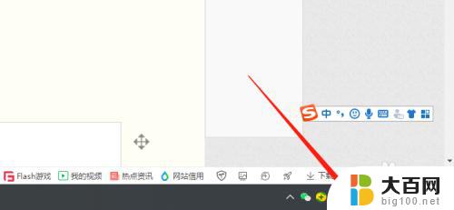 不同网络怎么备份微信聊天记录 无需WIFI备份微信聊天记录到电脑