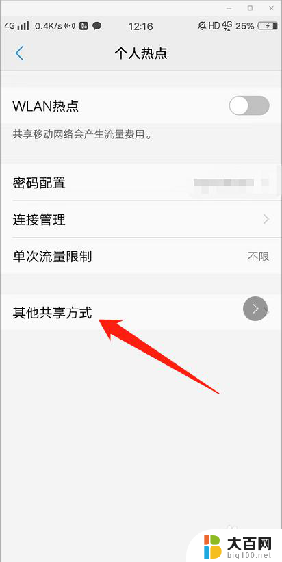 不同网络怎么备份微信聊天记录 无需WIFI备份微信聊天记录到电脑