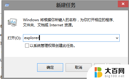 在任务管理器里面关闭windows资源管理器 如何恢复关闭的任务管理器中的Windows资源管理器