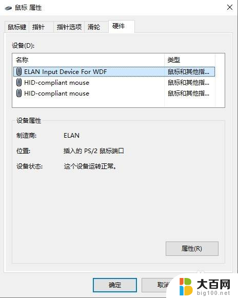 电脑看不见鼠标箭头 电脑鼠标箭头消失不见了怎样恢复