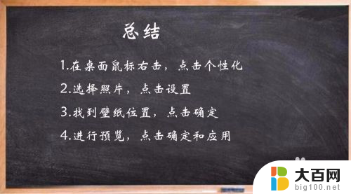 如何设置锁屏壁纸电脑 电脑锁屏壁纸设置方法