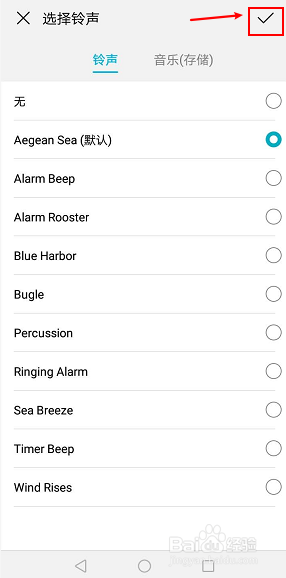 怎么设置闹钟默认铃声 华为手机闹钟默认铃声修改方法