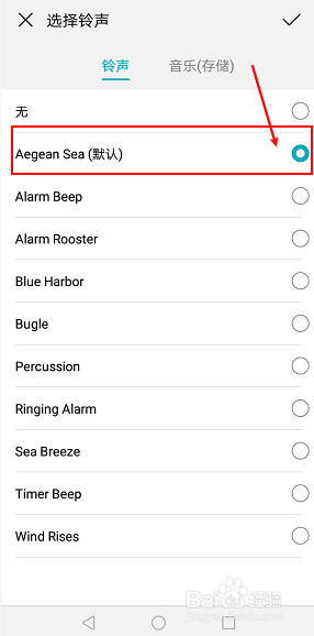 怎么设置闹钟默认铃声 华为手机闹钟默认铃声修改方法