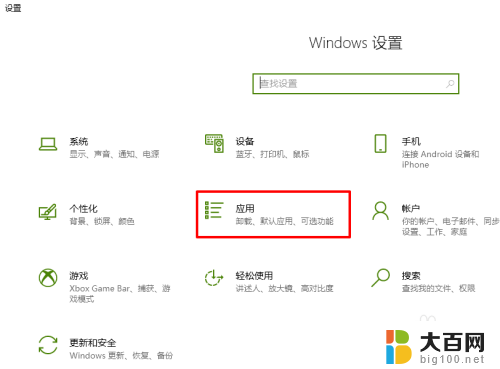 xboxlive可以卸载吗 Win10如何彻底卸载Xbox Live