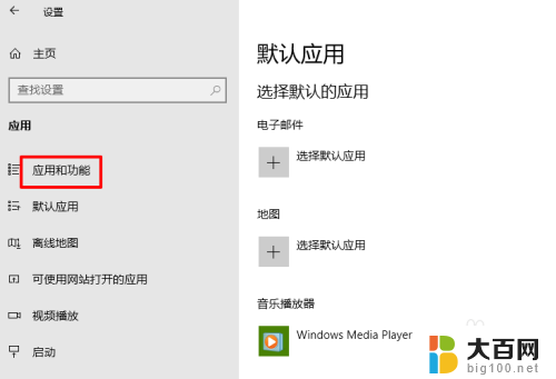 xboxlive可以卸载吗 Win10如何彻底卸载Xbox Live