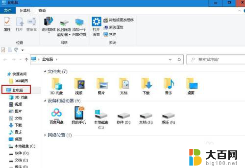 电脑壁纸里的图片怎么删除 Windows 10 系统桌面壁纸如何调整