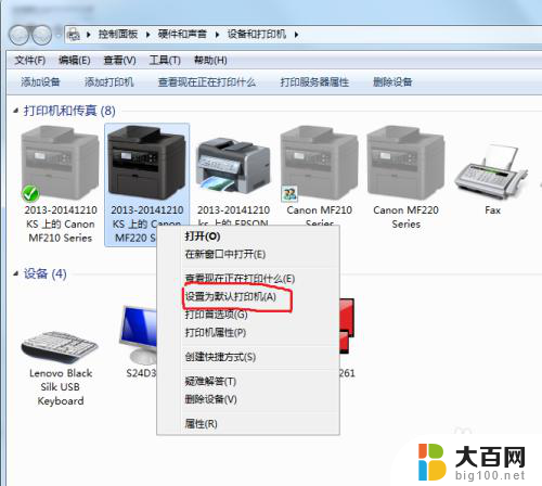 怎样默认打印机 如何在电脑上将某打印机设置为默认打印机