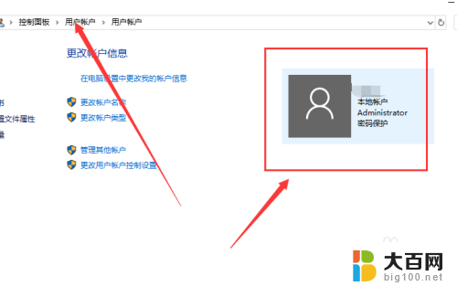 你需要管理员权限 Win10账户提示需要权限怎么处理