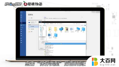 怎么把word变成excel表格 Word表格转换成Excel格式方法