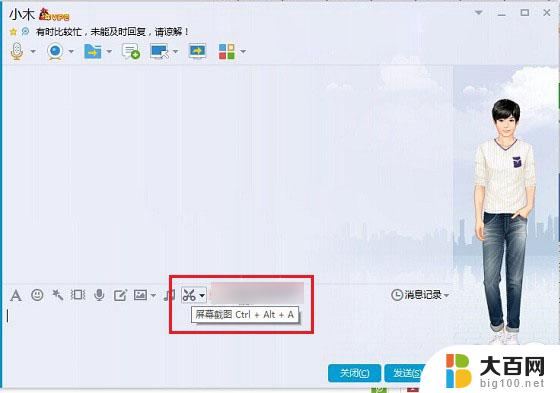 电脑自带截长图快捷键 Win10截图快捷键是什么