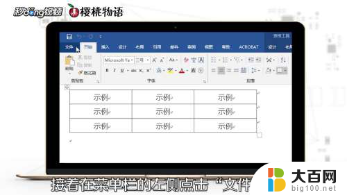 怎么把word变成excel表格 Word表格转换成Excel格式方法