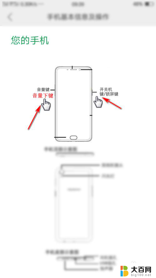 长屏截图怎么截oppo oppo手机如何截取长截图