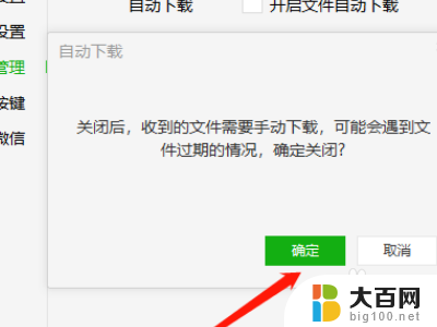 为什么微信文件接收不了 微信如何接收文件消息