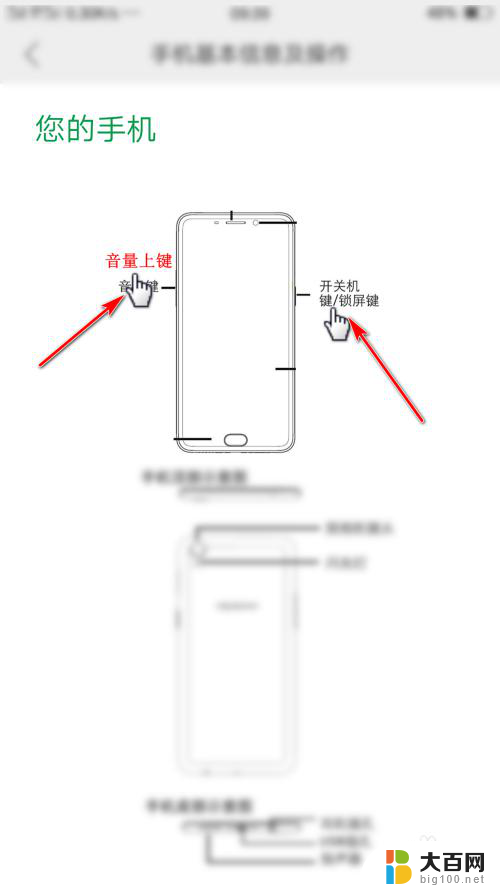 长屏截图怎么截oppo oppo手机如何截取长截图