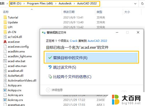 autocad2022破解版安装教程百度经验 AutoCAD2022破解版安装教程