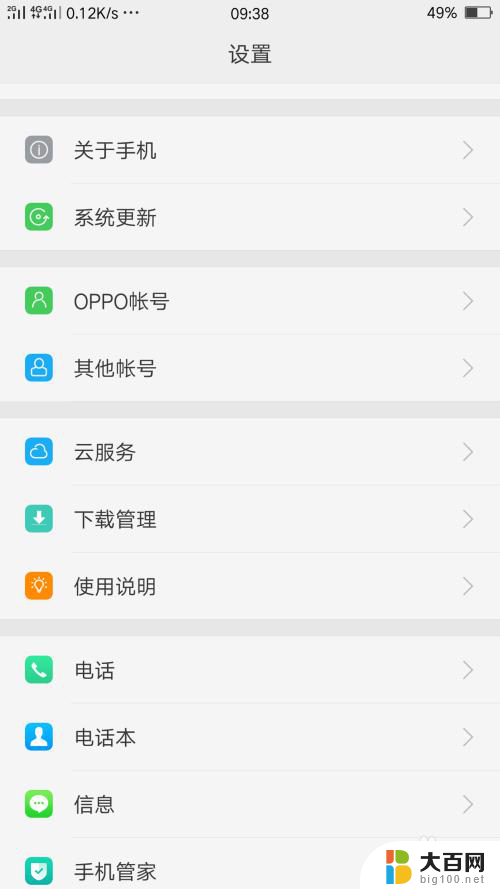 长屏截图怎么截oppo oppo手机如何截取长截图