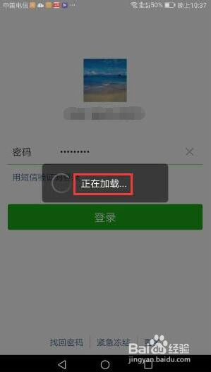 微信要怎么登录 手机微信如何注册和登陆