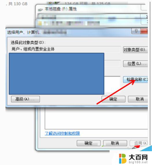 win7硬盘共享权限设置方法 Win7系统如何在局域网内设置磁盘共享