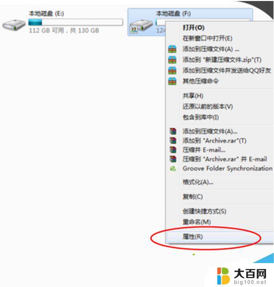 win7硬盘共享权限设置方法 Win7系统如何在局域网内设置磁盘共享