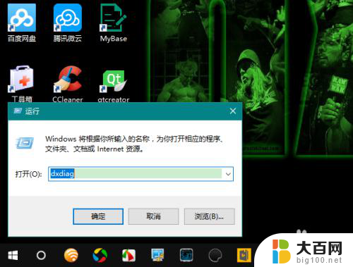 怎么把dx11改成dx12 win10怎么升级到DirectX 12