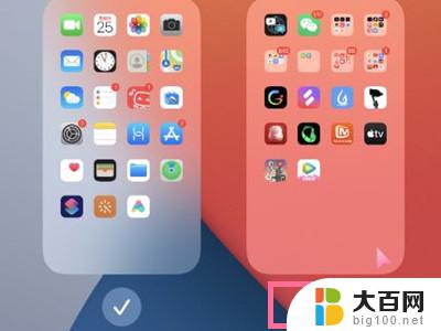 苹果手机怎么把桌面的软件隐藏起来 苹果手机如何隐藏图标