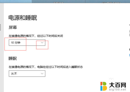 怎么调节屏幕亮屏时间 Win10电脑怎样设置屏幕亮度时间