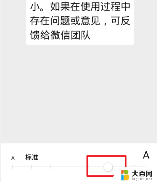 微信字体大小怎么调? 微信聊天字体大小设置方法