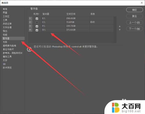 ps打印设置反应慢 PS打印设置卡顿怎么办