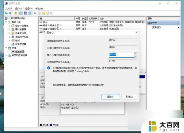 win11怎么将硬盘分区 Win11系统磁盘分区方法及步骤